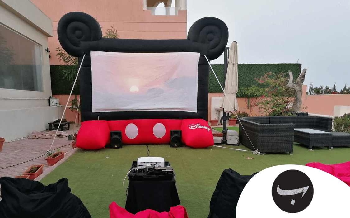 صورة الغلاف لباقة حفلة بالبيت: "باقة سينما ميكي ماوس"