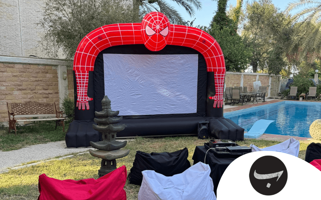 صورة الغلاف لباقة حفلة بالبيت: "باقة سينما سبايدرمان"