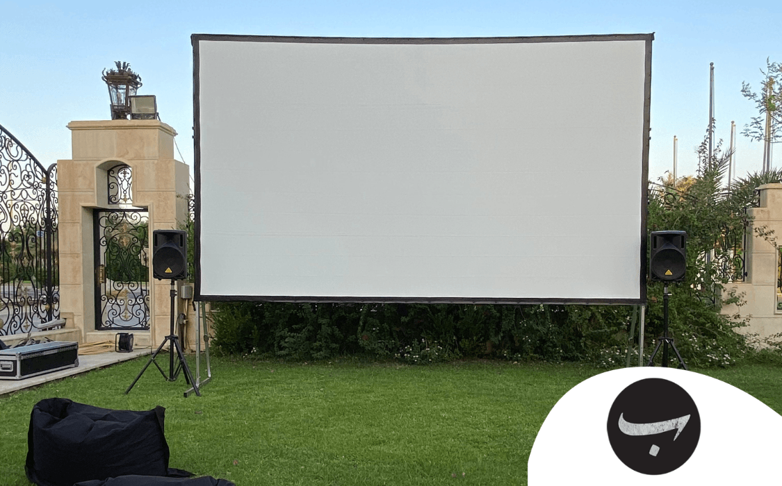 صورة الغلاف لباقة حفلة بالبيت: "باقة سينما ميغا"