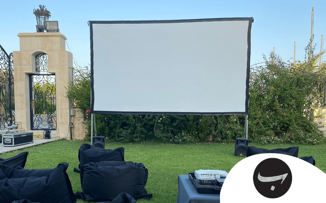 صورة الغلاف لباقة حفلة بالبيت: "باقة سينما ميدي"