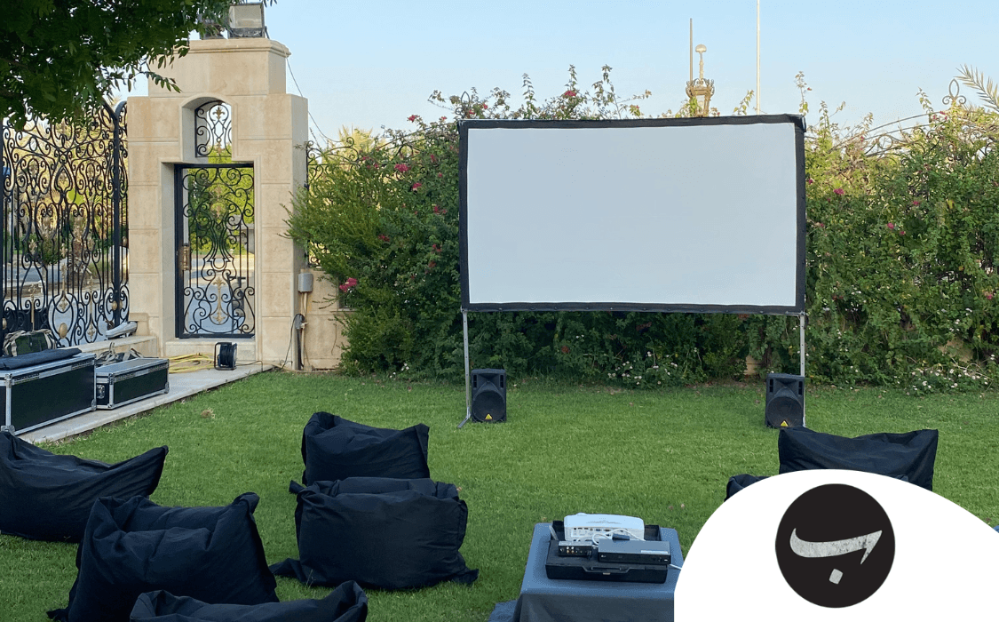 صورة الغلاف لباقة حفلة بالبيت: "باقة سينما ميني"